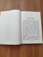 Чтение на лето. Переходим в 3-й кл. 7-е изд., испр. и перераб. #4, Галина В.