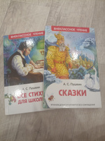 Пушкин А.С. Сказки с иллюстрациями для детей | Пушкин Александр Сергеевич #2, Ольга К.