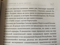 Политические режимы и трансформации: Россия в сравнительной перспективе | Голосов Григорий Васильевич #5, Егор Д.