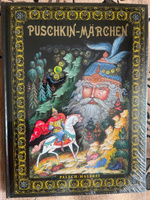 Сказки Пушкина. Живопись Палеха на немецком языке | Пушкин Александр Сергеевич #4, Светлана Б.