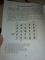 Шифровки. Логика и внимание. Рабочая нейротетрадь для дошкольников. Подготовка к школе | Рязанцева Юлия Евгеньевна #6, Ольга