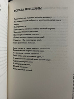 О чем еще не смею рассказать... Стихи | Коллинз Миша #1, Арина Ч.