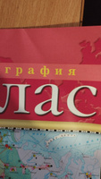 География 9 класс. Атлас с новыми регионами РФ к новому ФП. ФГОС #8, Анна К.