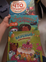 Счастье внутри/Детская книга с ароматными страницами | Весова Юлия #1, Анна Г.