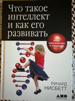 Что такое интеллект и как его развивать. Роль образования и традиций #2, Дарья И.