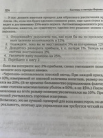 Системы и методы биржевой торговли Кауфман Перри | Кауфман Перри #3, Наталия Г.