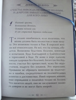 Исламские книги: Самая счастливая женщина в мире. Мусульманка | Аид аль-Карни #7, Зера Ж.