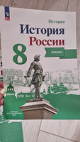 Атлас+Контурные карты. 8 класс. История России #3, Татьяна П.