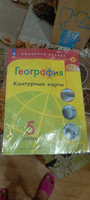 География 5 класс. Контурные карты (к новому ФП). С новыми регионами РФ. УМК "Полярная звезда". ФГОС | Матвеев Алексей Владимирович #8, Юлия А.