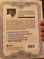 Как стать миллионером на территории СНГ. 10 шагов к успешной жизни | Давлатов Саидмурод Раджабович #1, Евгений С.