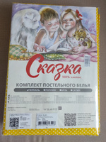 Постельное белье Сказка "Солнышко" 1,5-спальный на молнии Наволочка 50х70 см 1 шт Простынь 150х215 см Пододеяльник 145х215 см перкаль #23, Юлия У.