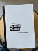 System Design. Подготовка к сложному интервью | Сюй Алекс #2, Юрий Т.