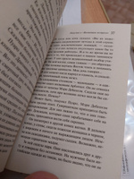 Убийство в "Восточном экспрессе" | Кристи Агата #7, Дарья М.