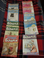 Набор газет 9 штук, Март 2024: "Апельсин Байки", "Апельсин Анекдоты", спецвыпуск "Апельсин Байки" #2, Наталья К.