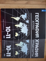 География 10-11 классы. Атлас с новыми регионами РФ. | Козаренко Александр Емельянович #4, Мария Х.