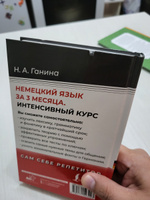 Немецкий язык за 3 месяца. Интенсивный курс | Ганина Наталия Александровна #4, ернар о.