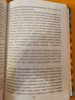 Карты Таро. Старшие арканы. Практическое руководство по Картам Таро. | Исламов Юрий Владимирович, Исламов Юрий #5, Диана О.