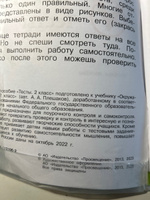 Окружающий мир 2 класс. Тесты к новому ФП. ФГОС | Плешаков Андрей Анатольевич, Назарова Зоя Дмитриевна #5, Алёна П.