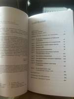 Я тебя прощаю: Как проработать семейные травмы и понять себя | Санд Илсе #4, Екатерина К.