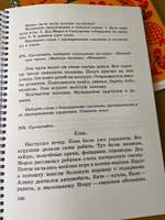 Русский язык, Закожурникова М.Л., 2 класс, 1995г | Закожурникова Мария Леонидовна #6, Алла К.