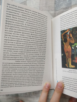 Краткая история современной живописи | Рид Герберт #8, Виктория П.