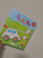 Транспорт. Рисуй, раскрашивай, наклеивай. Развивающая книга для малышей от 3 лет #3, Санита Л.