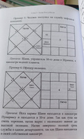 Нади Джйотиша. Астрология накшатр. Комплект из 3 книг #1, Инна Г.