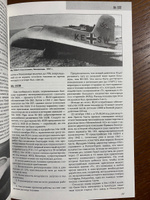 Истребитель Мессершмитт Me 163 Komet | Борисов Ю. #2, Донин Сергей