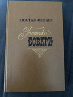 Госпожа Бовари | Любимов Николай Михайлович, Флобер Гюстав #3, Филиппова Ангелина