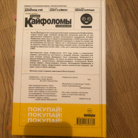 Комплект "Кайфоломы Джерарда Уэя" | Сикоряк Роберт #4, Амелия Г.