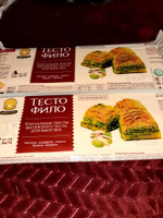 тесто Фило "GRETTA" Белорусские продукты для выпечки 920г #6, Ирина К.