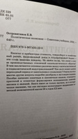 Политическая экономия. Учебник (1954) | Островитянов Константин Васильевич #7, Андрей К.