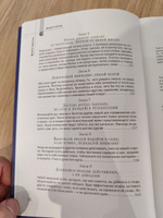 48 законов власти | Грин Роберт #8, Шокир Ш.