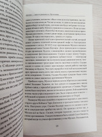 Бусидо. Кодекс чести самурая. История Японии | Маслов Алексей Александрович #7, Юлия Г.