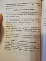 Карты Таро. Старшие арканы. Практическое руководство по Картам Таро. | Исламов Юрий Владимирович, Исламов Юрий #3, Диана О.