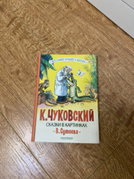 Сказки в картинках В. Сутеева | Чуковский Корней Иванович #21, Татьяна Е.