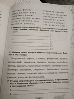 Русский язык. Рабочая тетрадь. 6 класс. В 2-х частях. Комплект. ФГОС | Бондаренко Марина Анатольевна #6, Ольга К.