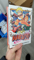 Naruto. Наруто. Книга 1. Наруто Удзумаки | Кисимото Масаси #4, Денис Ш.