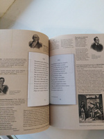 Евгений Онегин. Подробный иллюстрированный комментарий к роману в стихах. | Рожников Леонид, Пушкин Александр Сергеевич #5, Никита Н.