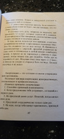 Психологическое айкидо: Учебное пособие | Литвак Михаил Ефимович #7, Александр С.