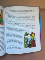 Карандаш и Самоделкин на Северном полюсе (ил. А. Шахгелдяна) | Постников Валентин Юрьевич #3, Екатерина Х.