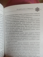 Две жизни. Мистический роман. Часть 1 | Антарова Конкордия Евгеньевна #7, Инга Б.