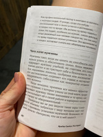 Сила обаяния: Как завоевывать сердца и добиваться успеха | Трейси Брайан, Арден Рон #2, Анна Б.