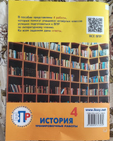 ВПР. Литературное чтение. 4 класс. Тренировочные работы #4, Елена Р.