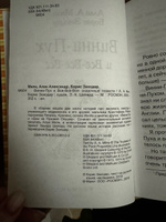 Винни-Пух и все-все-все. Черно-белые иллюстрации | Милн А. А. #6, Инна Е.