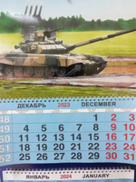 Календарь 2024 настенный квартальный пейзаж, офисный с бегунком трехблочный, новогодний подарок от Бренда Календари Shop, размер 71*29,5 см #13, ПВ