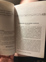 Руководство для желающих жениться | Чехов Антон Павлович #6, Вероника В.