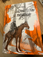 Повелитель и пешка | Герус Мария Валентиновна #8, Светлана Д.