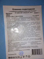 Пеленка медицинская непромокаемая, клеенка детская, подкладная, многоразовая, на тканевой основе, 200х140 см #8, Татьяна Е.