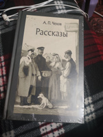 Рассказы. Чехов А. П. | Чехов Антон Павлович #4, Александр С.